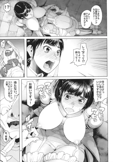 [Asaki Takayuki] Onnakishi Rael to Aonibiiro no Ashi no Ne Fhentai - Page 10