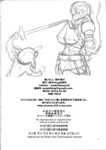 [Asaki Takayuki] Onnakishi Rael to Aonibiiro no Ashi no Ne Fhentai - Page 25