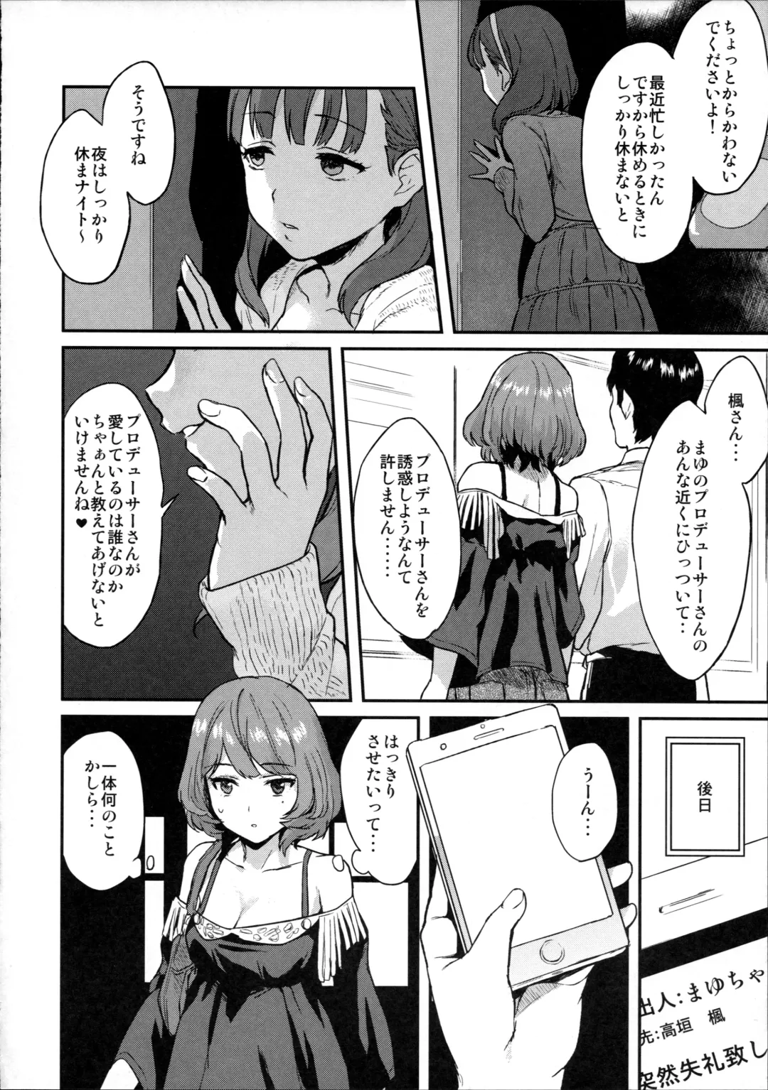 [Bowcan] Kaede Darakuron Fhentai.net - Page 6