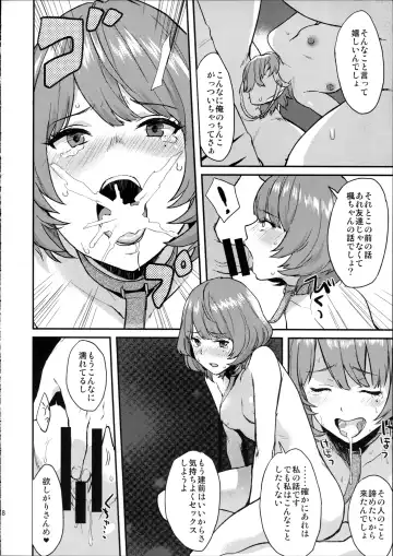 [Bowcan] Kaede Darakuron Fhentai.net - Page 18