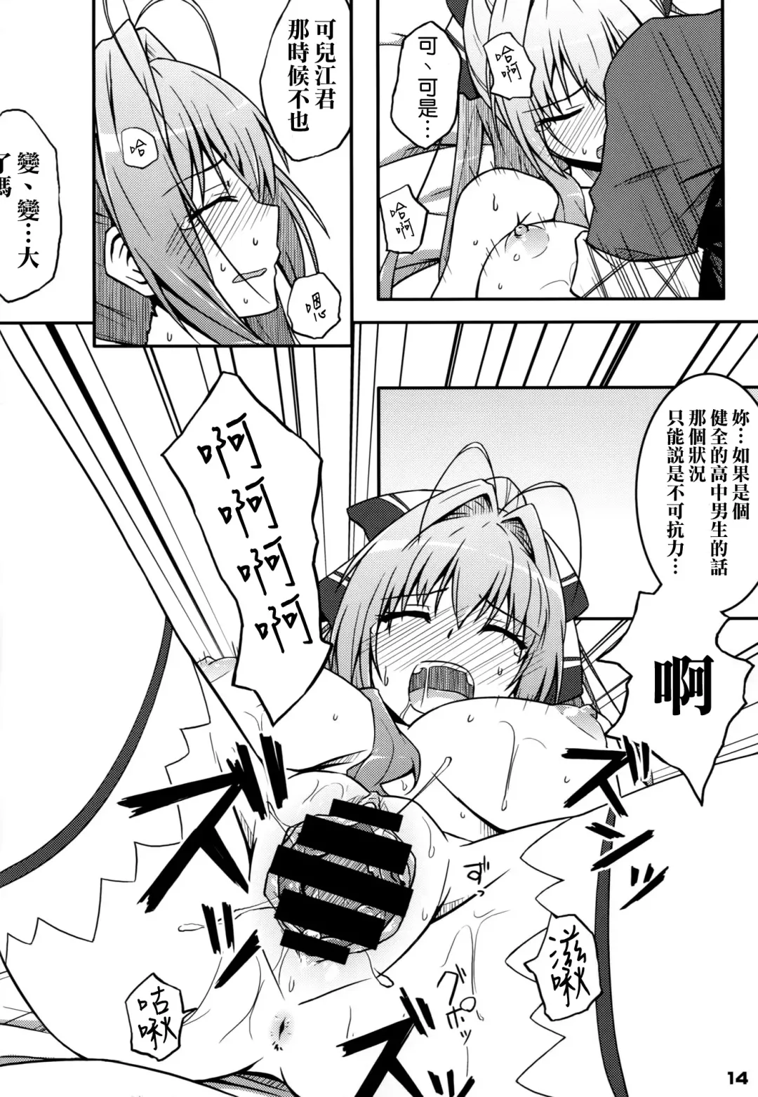 [Muuna] SENTO BRILLIANT PUFF Fhentai.net - Page 14