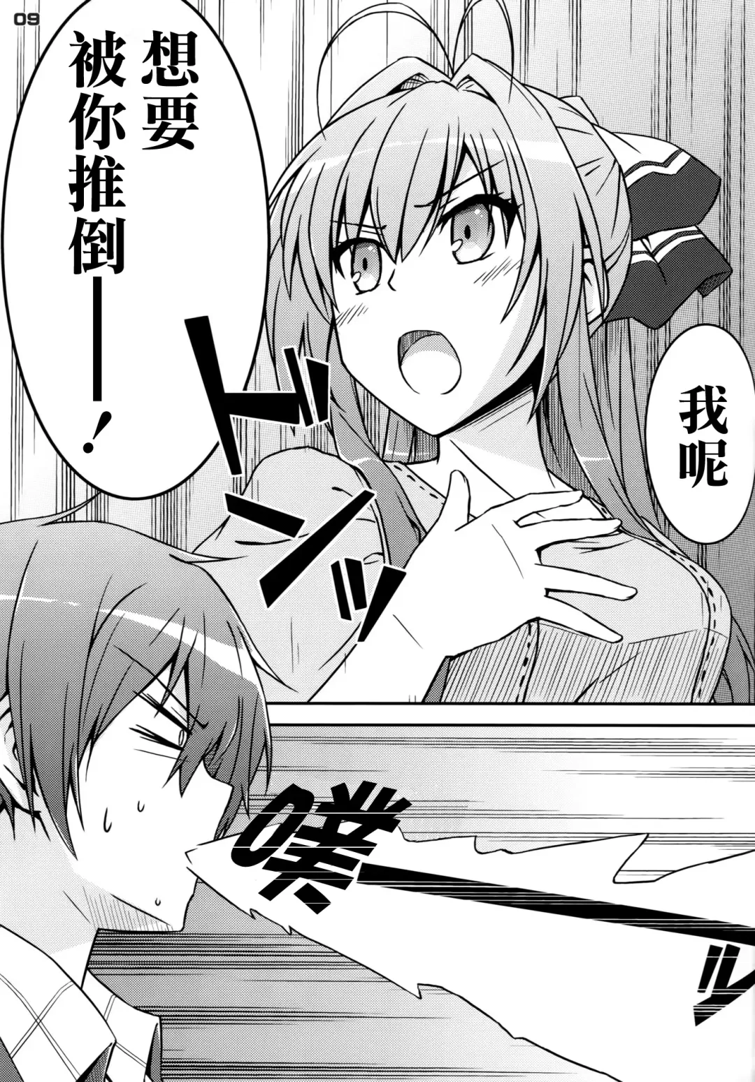 [Muuna] SENTO BRILLIANT PUFF Fhentai.net - Page 9