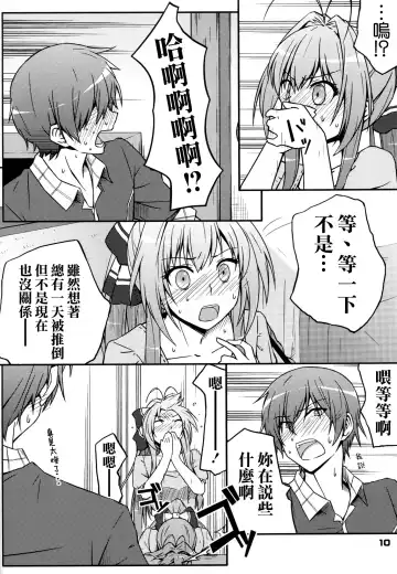 [Muuna] SENTO BRILLIANT PUFF Fhentai.net - Page 10