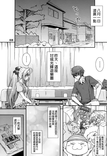 [Muuna] SENTO BRILLIANT PUFF Fhentai.net - Page 3