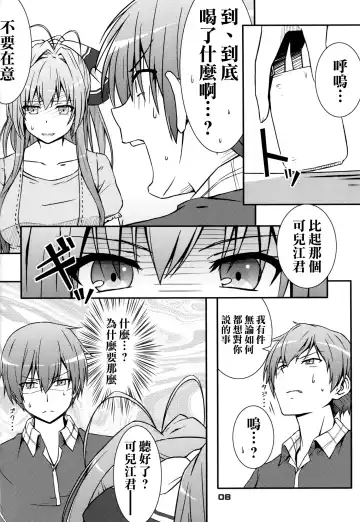 [Muuna] SENTO BRILLIANT PUFF Fhentai.net - Page 8