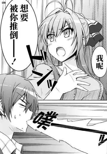 [Muuna] SENTO BRILLIANT PUFF Fhentai.net - Page 9