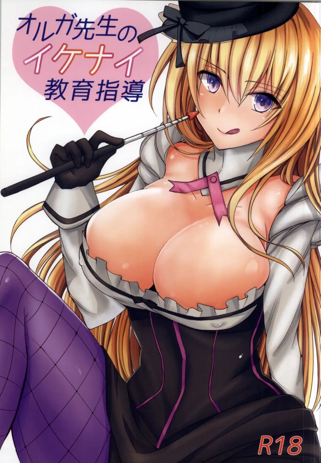 Read [Rei] Olga Sensei no Ikenai Kyouiku Shidou - Fhentai.net