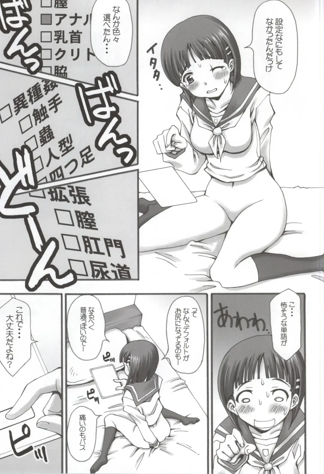 [Ishida Masayuki] Datte Real wa Kusoge- dashi. Fhentai - Page 10