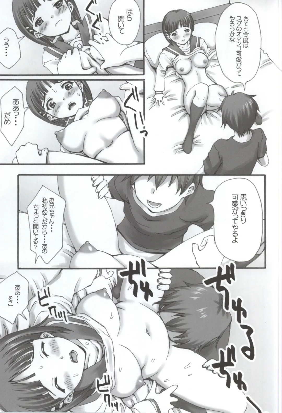 [Ishida Masayuki] Datte Real wa Kusoge- dashi. Fhentai - Page 12