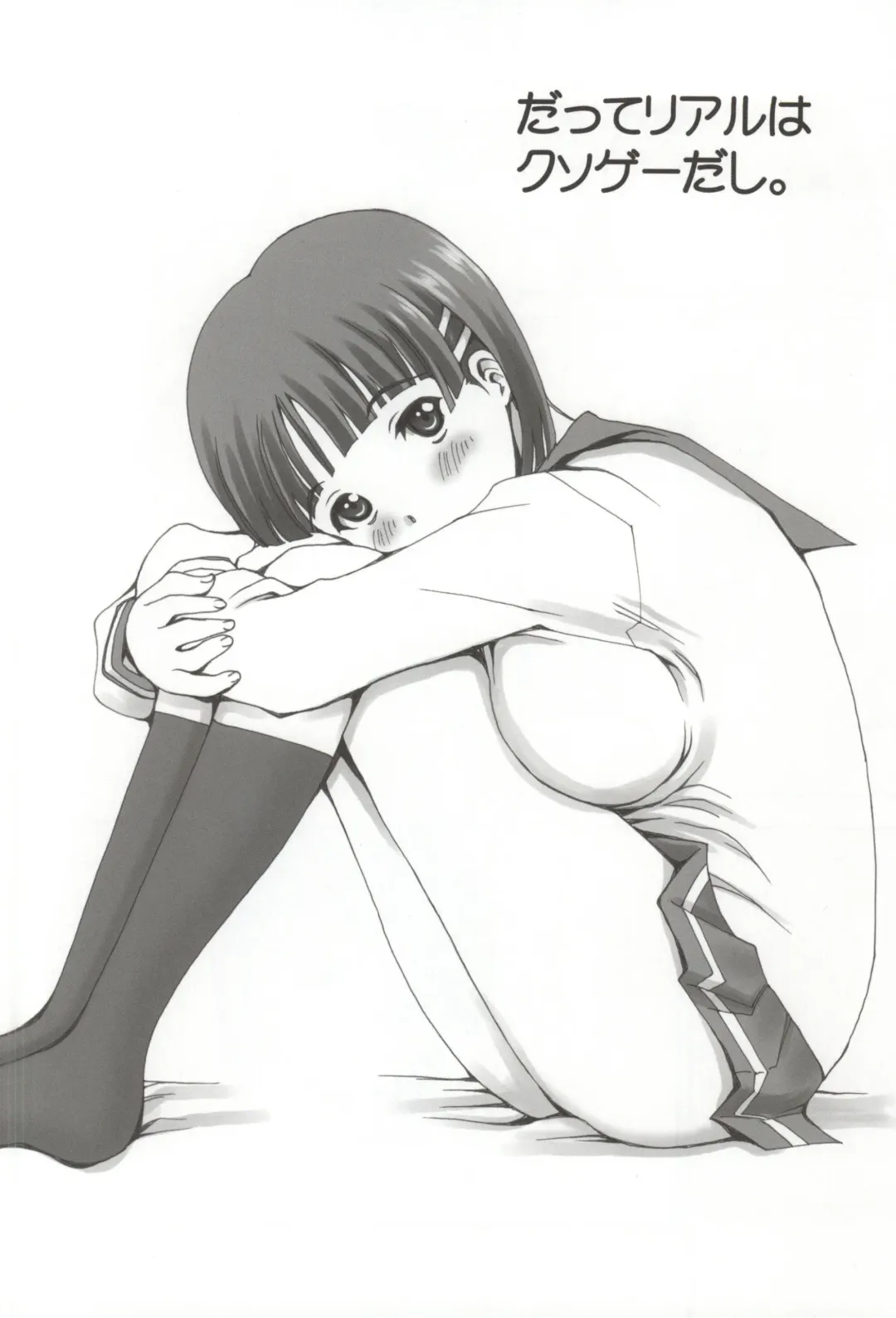 [Ishida Masayuki] Datte Real wa Kusoge- dashi. Fhentai - Page 3
