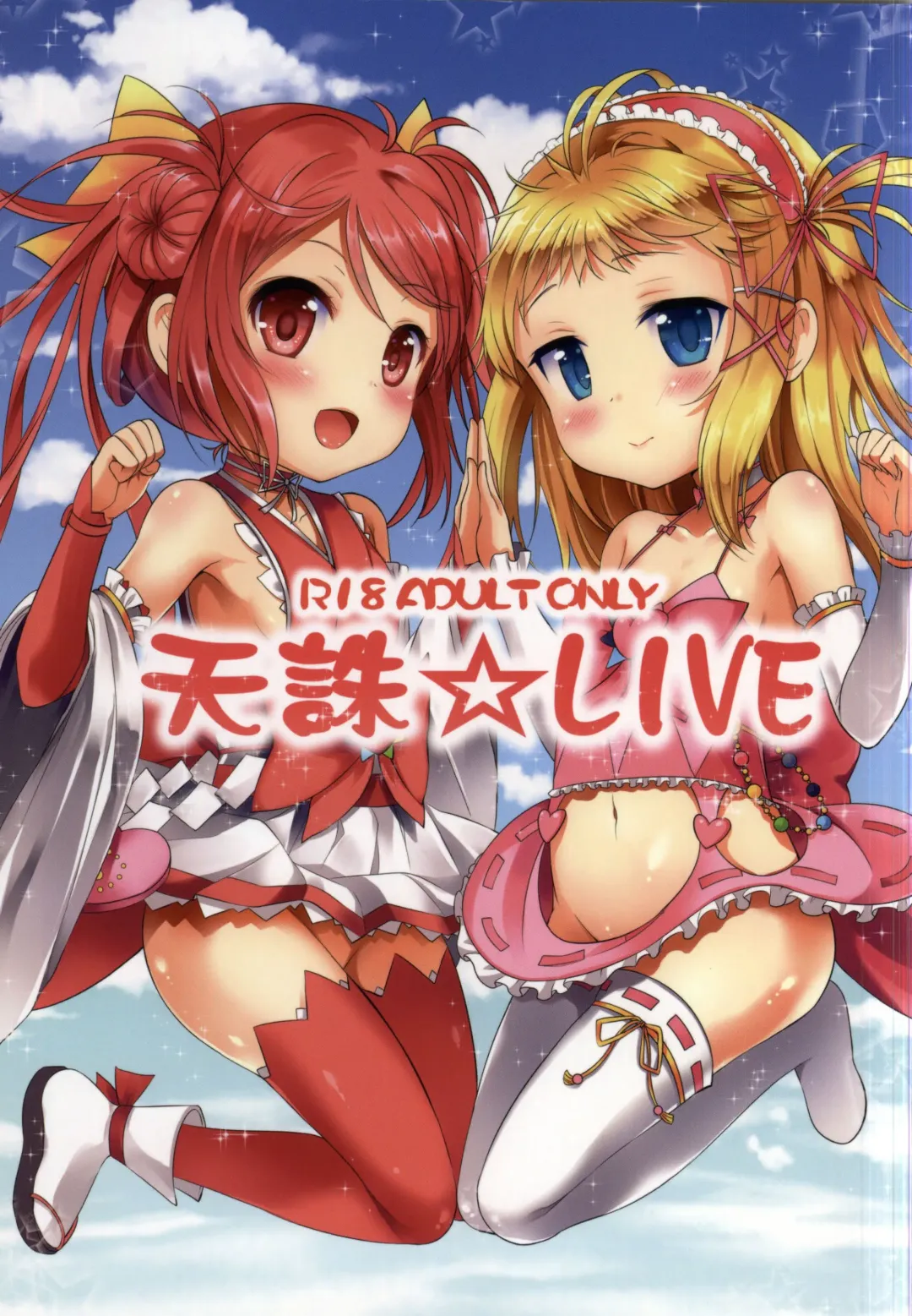 Read [Panbai] Tenchuu LIVE - Fhentai.net