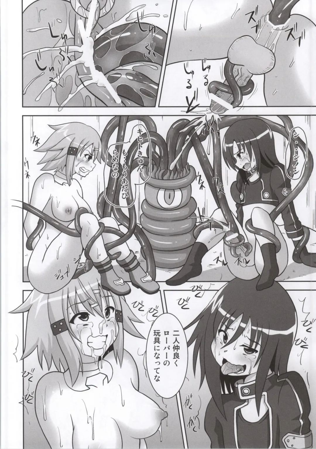 [Akadama] Haiboku Heroines Fhentai.net - Page 25