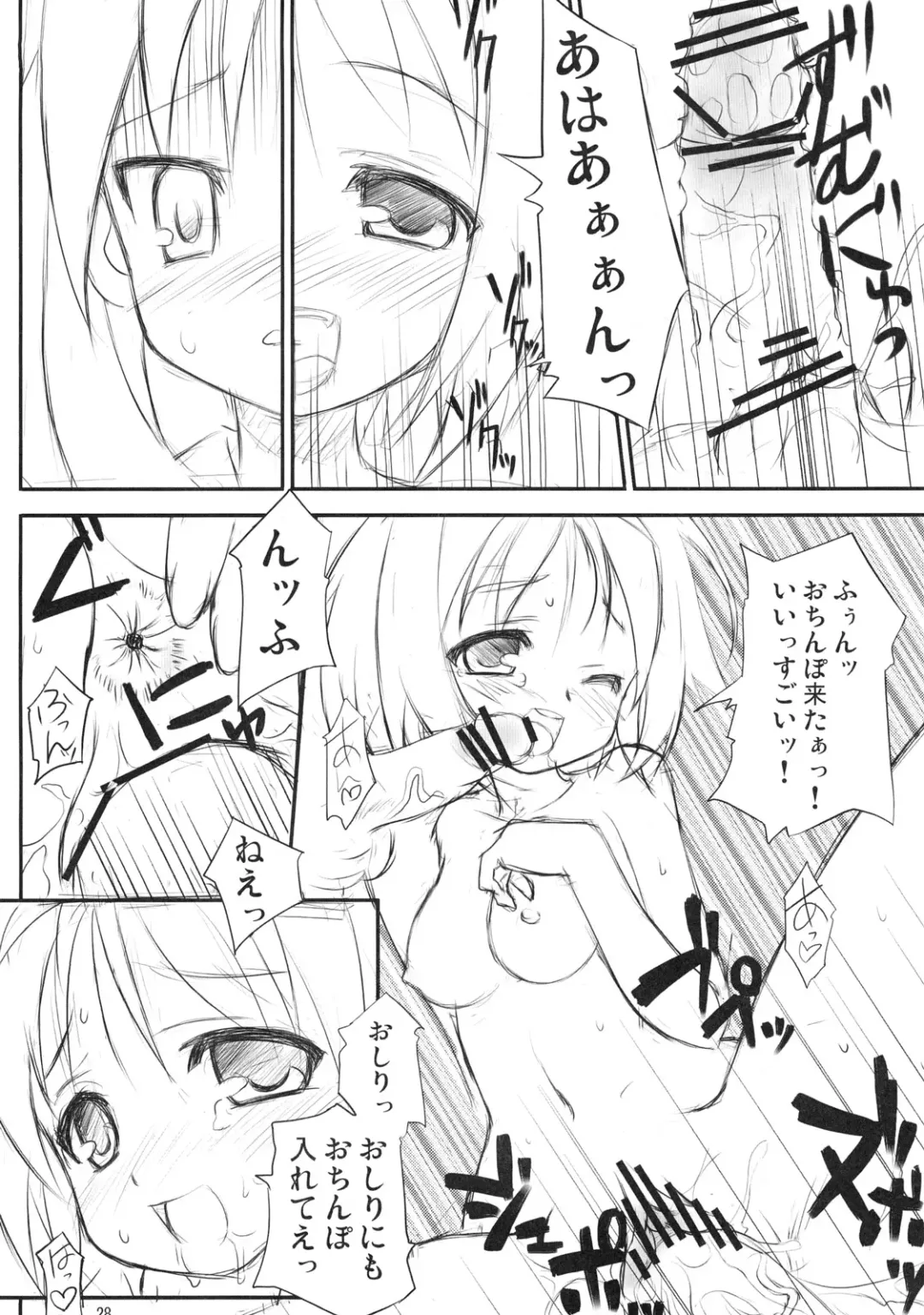 Lucky Wata Fhentai - Page 27