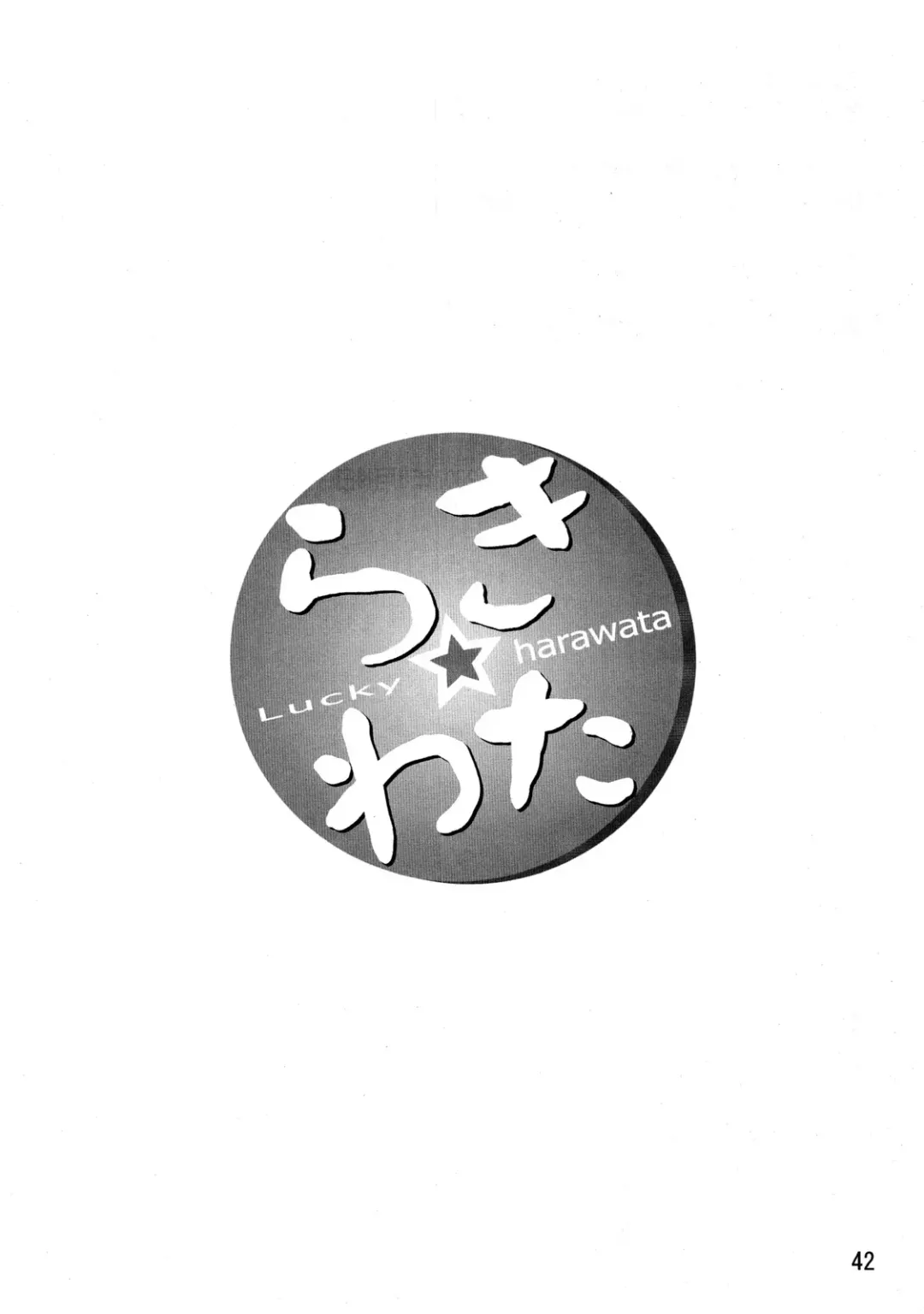 Lucky Wata Fhentai - Page 41