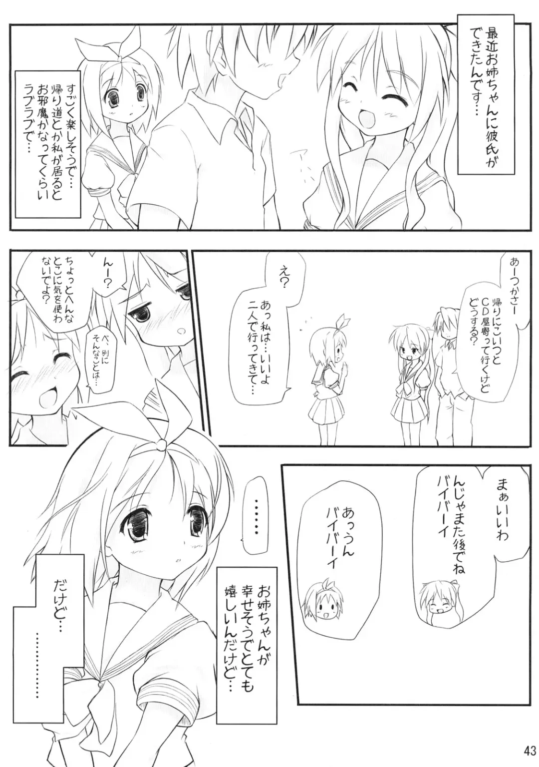 Lucky Wata Fhentai - Page 42