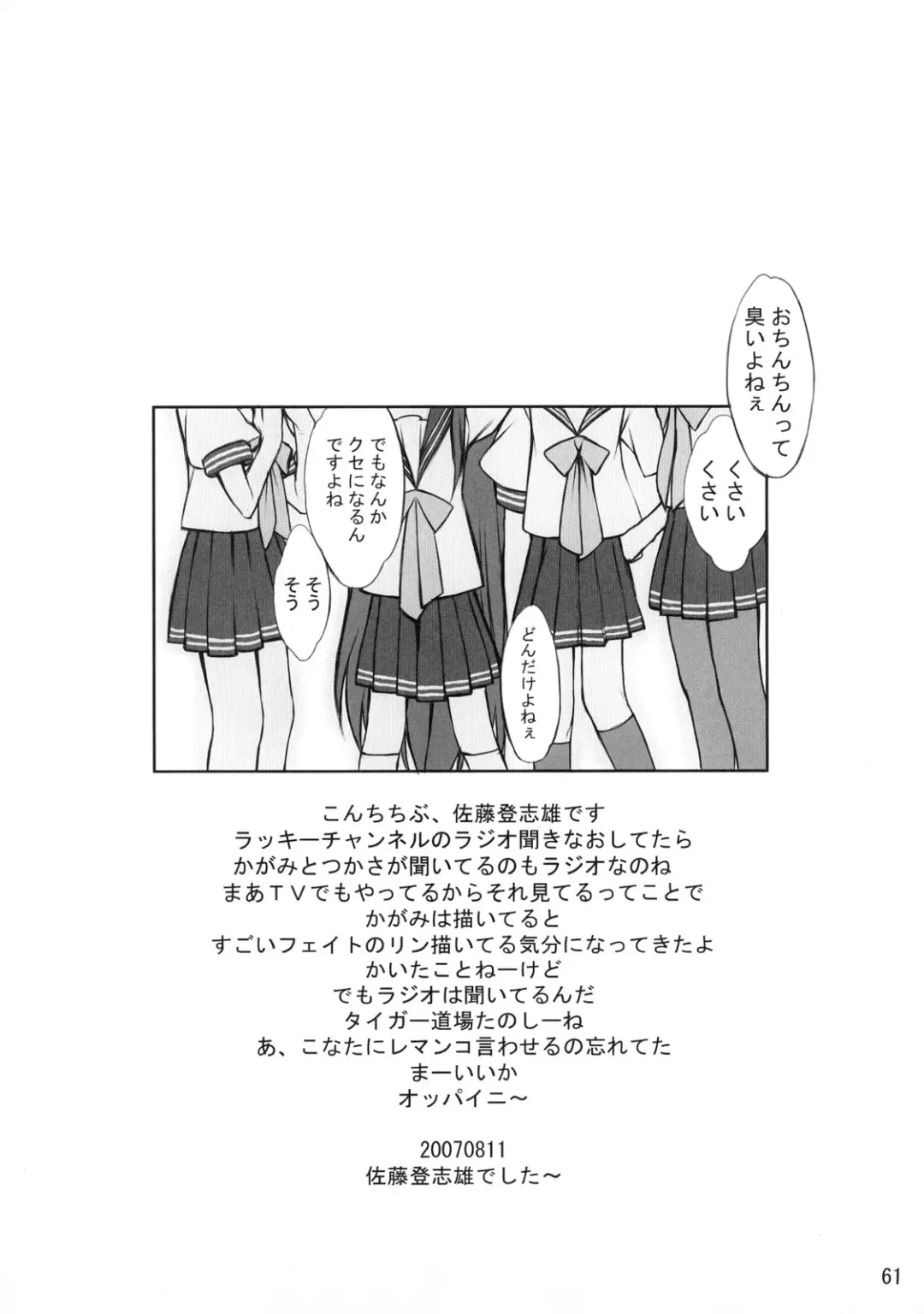 Lucky Wata Fhentai - Page 60