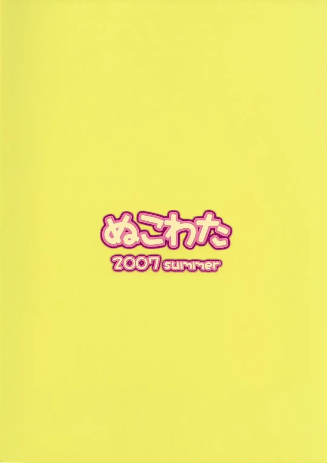 Lucky Wata Fhentai - Page 66