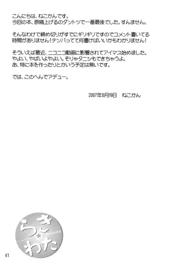 Lucky Wata Fhentai - Page 40