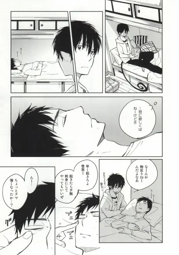 [Kashima] S kara Hajimaru Ano Hanashi - The story begins from the "S" Fhentai - Page 10