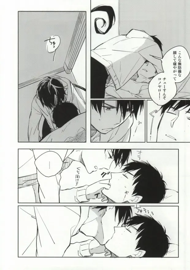 [Kashima] S kara Hajimaru Ano Hanashi - The story begins from the "S" Fhentai - Page 11