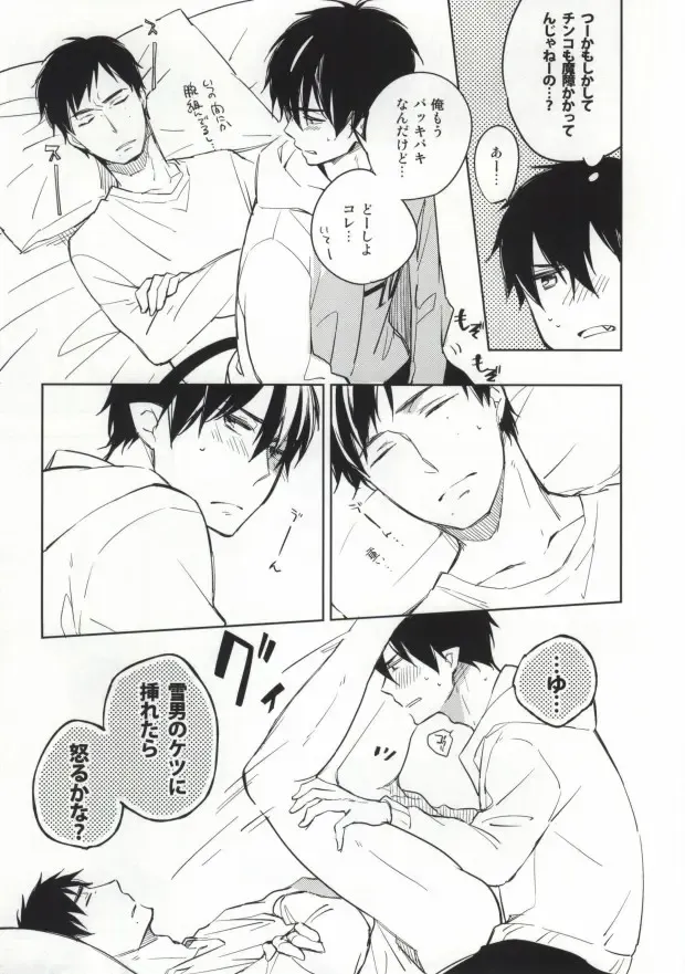 [Kashima] S kara Hajimaru Ano Hanashi - The story begins from the "S" Fhentai - Page 14