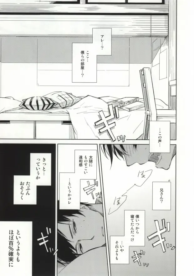 [Kashima] S kara Hajimaru Ano Hanashi - The story begins from the "S" Fhentai - Page 2