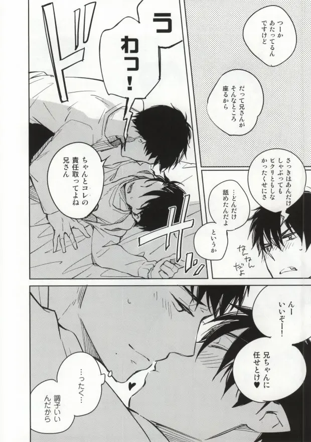 [Kashima] S kara Hajimaru Ano Hanashi - The story begins from the "S" Fhentai - Page 21