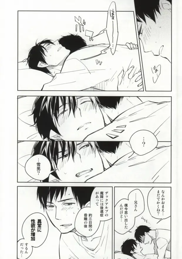 [Kashima] S kara Hajimaru Ano Hanashi - The story begins from the "S" Fhentai - Page 29