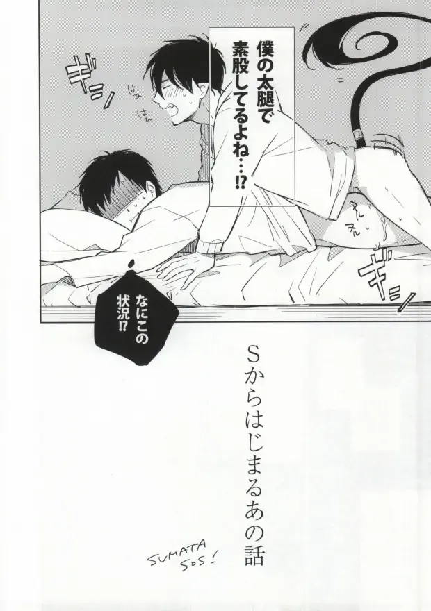 [Kashima] S kara Hajimaru Ano Hanashi - The story begins from the "S" Fhentai - Page 3