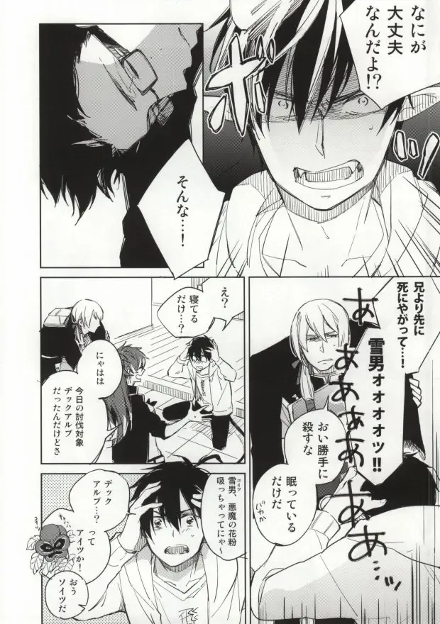 [Kashima] S kara Hajimaru Ano Hanashi - The story begins from the "S" Fhentai - Page 5