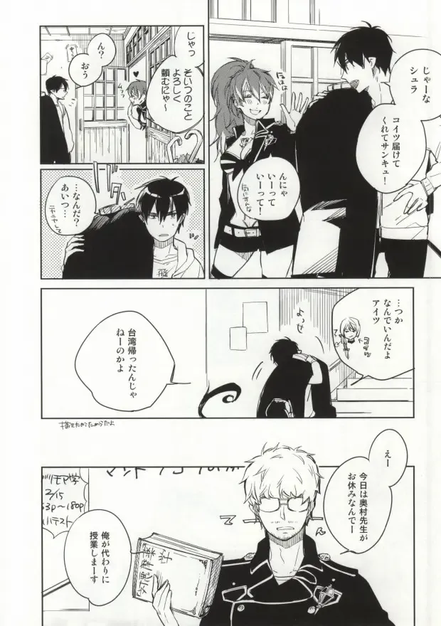[Kashima] S kara Hajimaru Ano Hanashi - The story begins from the "S" Fhentai - Page 7