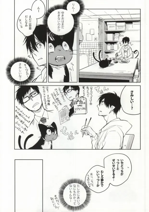 [Kashima] S kara Hajimaru Ano Hanashi - The story begins from the "S" Fhentai - Page 9