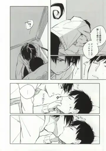 [Kashima] S kara Hajimaru Ano Hanashi - The story begins from the "S" Fhentai - Page 11