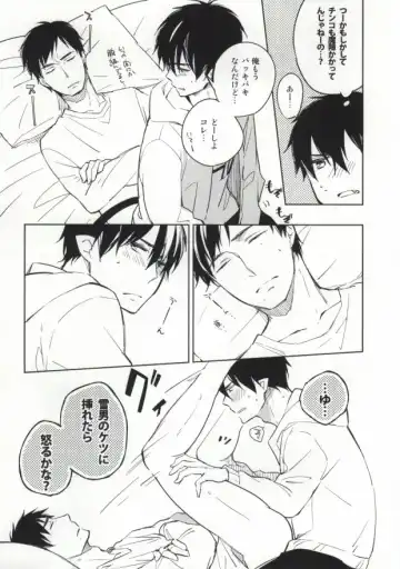 [Kashima] S kara Hajimaru Ano Hanashi - The story begins from the "S" Fhentai - Page 14