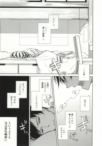 [Kashima] S kara Hajimaru Ano Hanashi - The story begins from the "S" Fhentai - Page 2