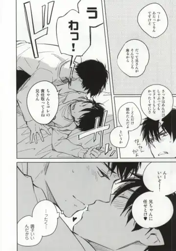 [Kashima] S kara Hajimaru Ano Hanashi - The story begins from the "S" Fhentai - Page 21