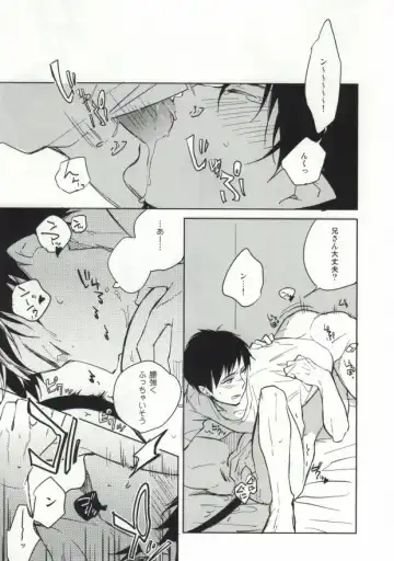 [Kashima] S kara Hajimaru Ano Hanashi - The story begins from the "S" Fhentai - Page 22