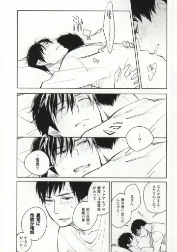 [Kashima] S kara Hajimaru Ano Hanashi - The story begins from the "S" Fhentai - Page 29