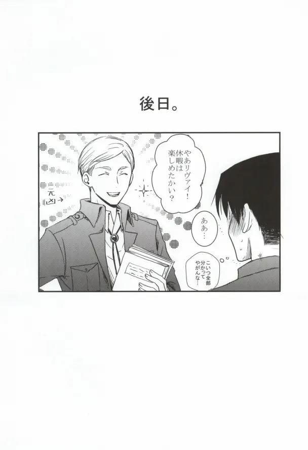 [Tomomo] Futari dake no Himitsu desu!! Fhentai - Page 29