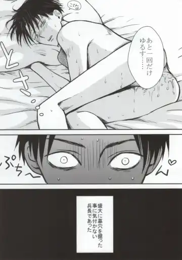 [Tomomo] Futari dake no Himitsu desu!! Fhentai - Page 22