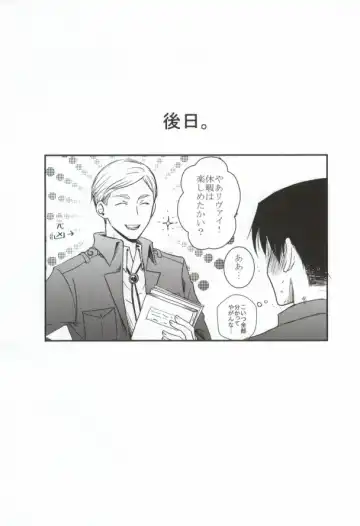 [Tomomo] Futari dake no Himitsu desu!! Fhentai - Page 29