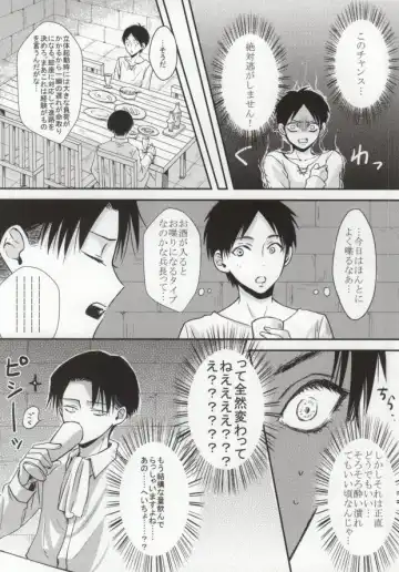 [Tomomo] Futari dake no Himitsu desu!! Fhentai - Page 5