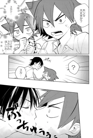 [Suyako] Yowamushi Anal Fhentai.net - Page 6