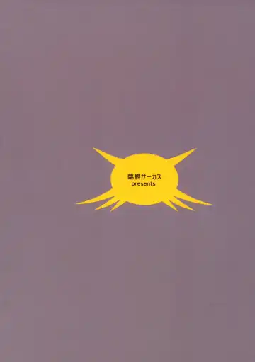 [Haguhagu] Alice Complex Fhentai - Page 28