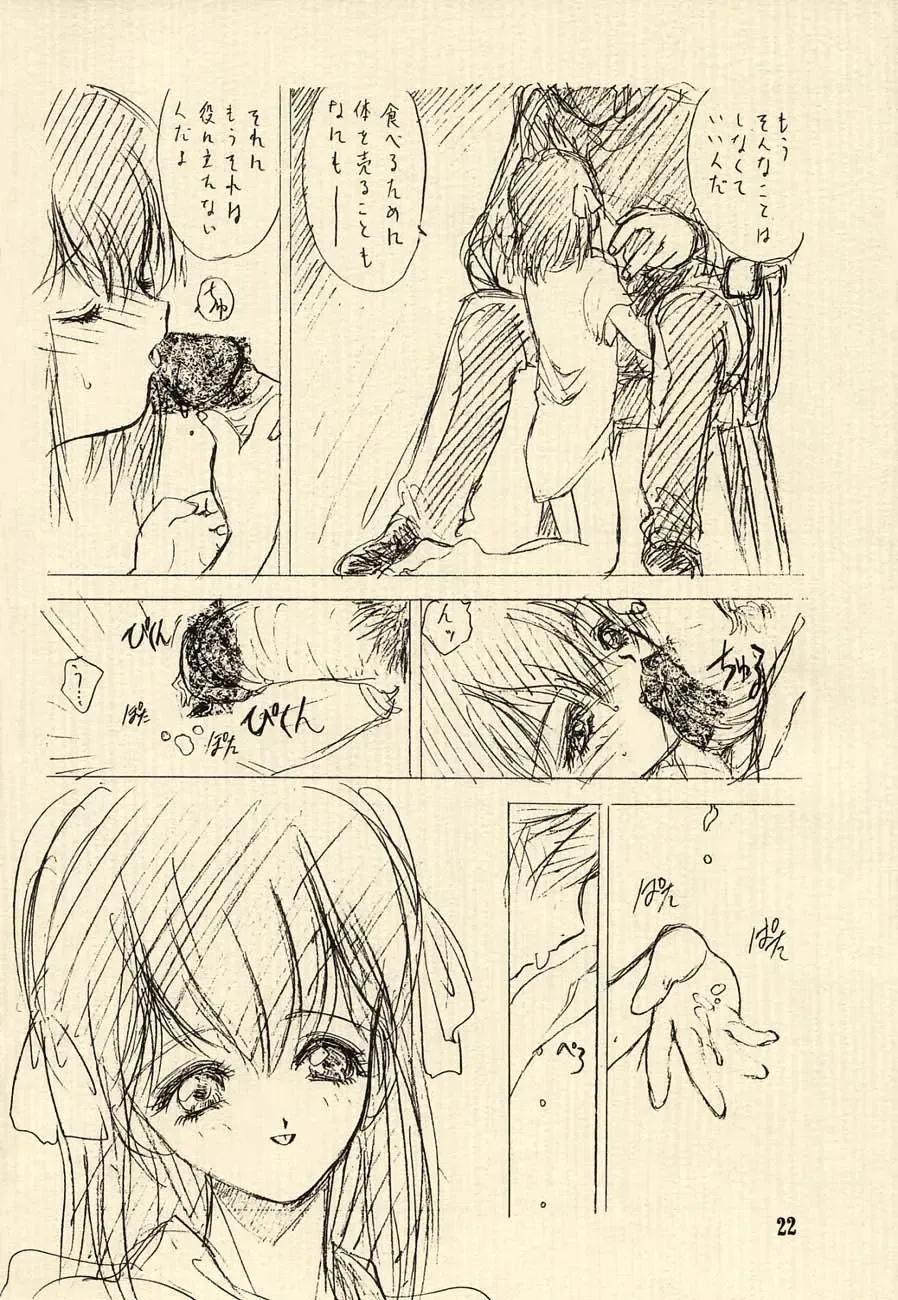 [Ruuen Rouga - Tennouji Kitsune - Utatane Hiroyuki] Ai no Princess Maker Hon - Otou-sama e... Fhentai - Page 22