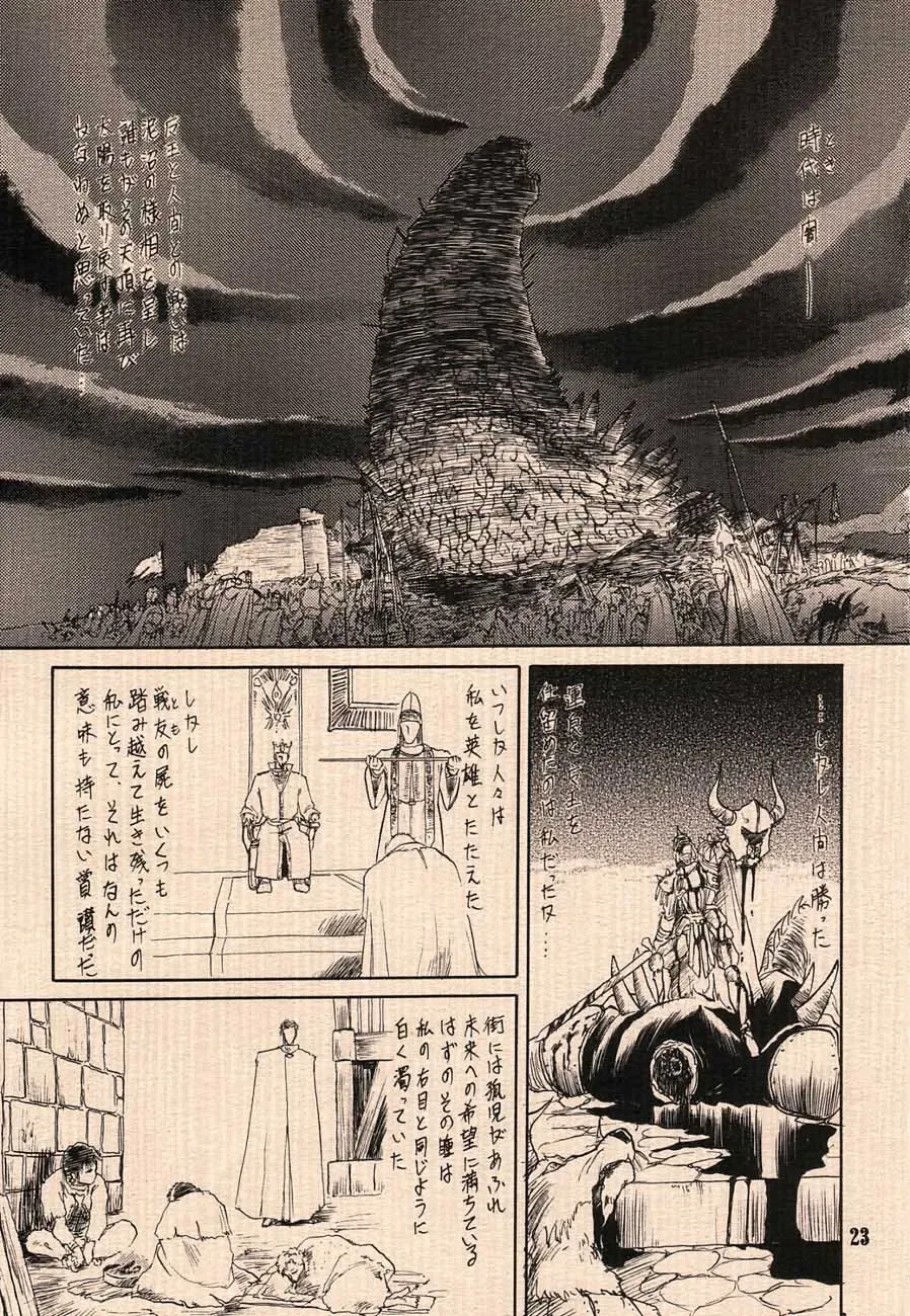 [Ruuen Rouga - Tennouji Kitsune - Utatane Hiroyuki] Ai no Princess Maker Hon - Otou-sama e... Fhentai - Page 23