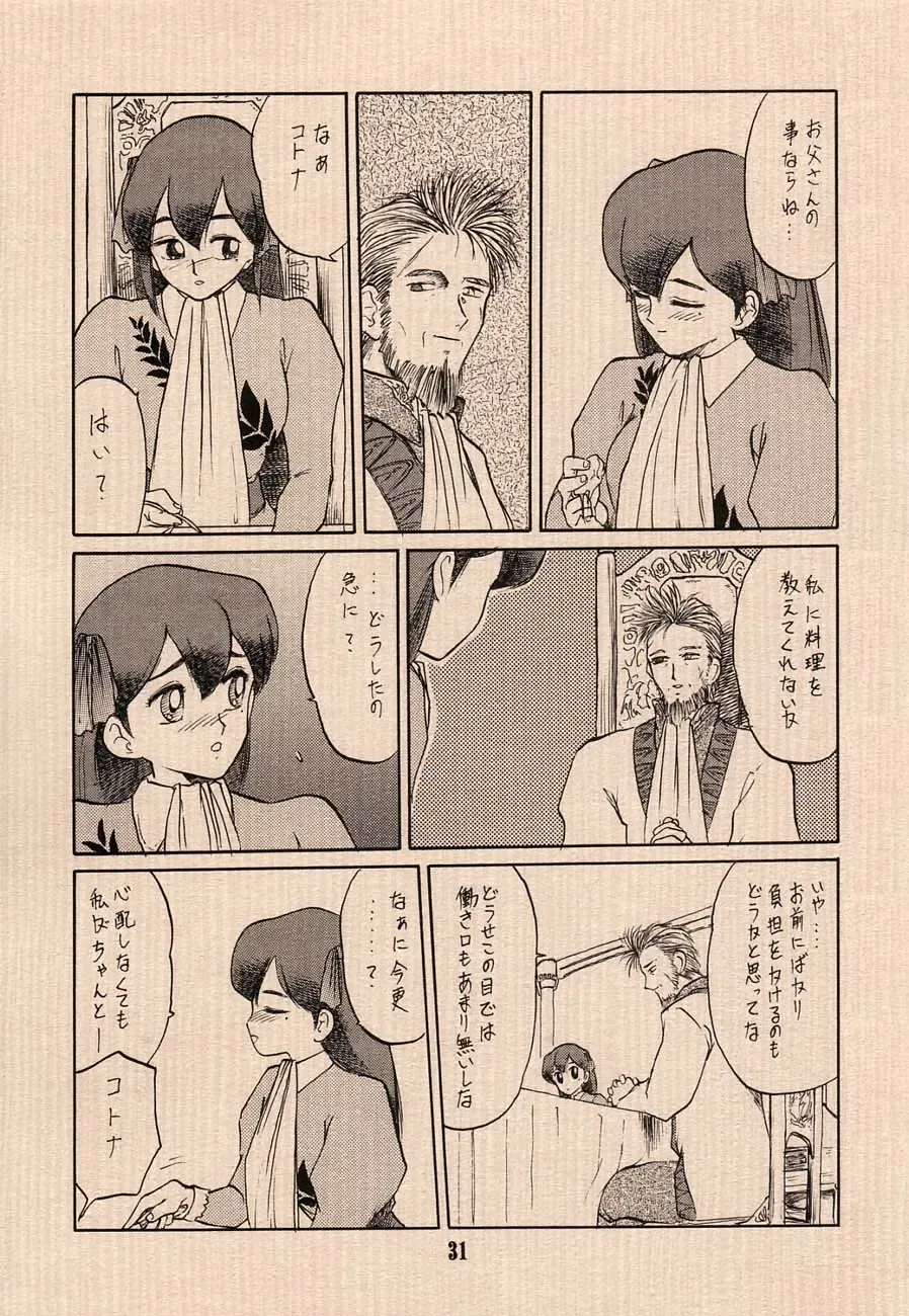 [Ruuen Rouga - Tennouji Kitsune - Utatane Hiroyuki] Ai no Princess Maker Hon - Otou-sama e... Fhentai - Page 31