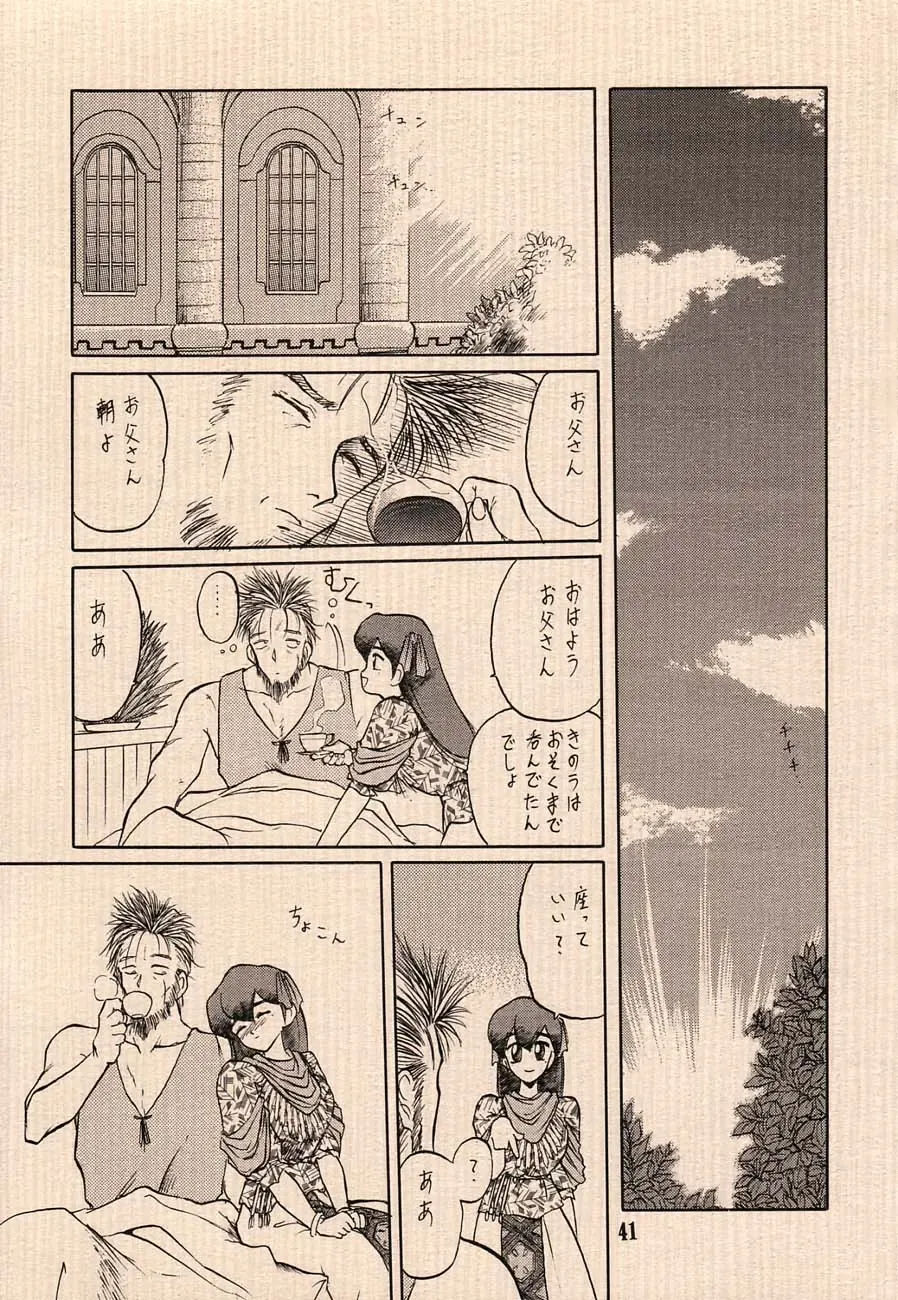 [Ruuen Rouga - Tennouji Kitsune - Utatane Hiroyuki] Ai no Princess Maker Hon - Otou-sama e... Fhentai - Page 41