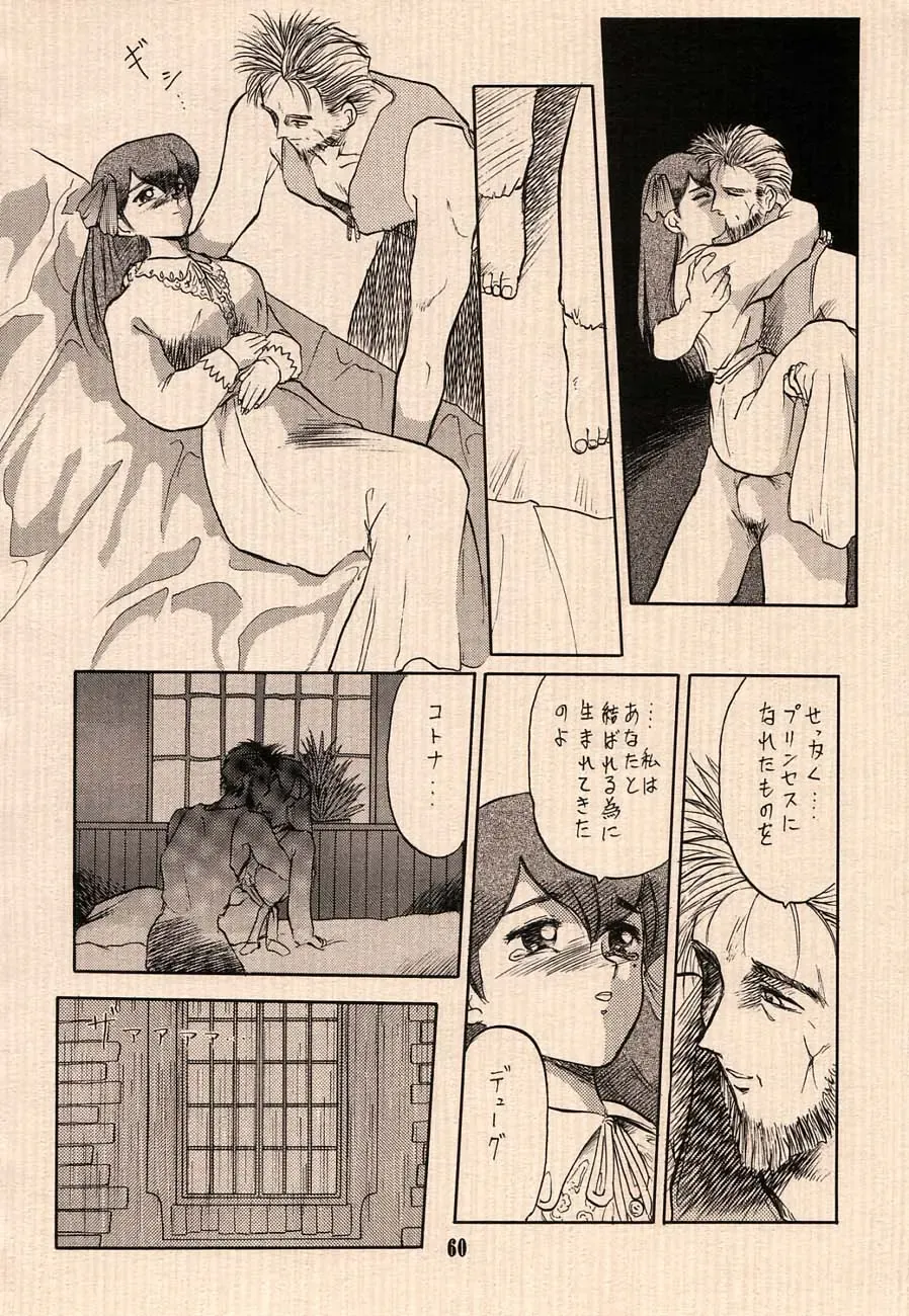 [Ruuen Rouga - Tennouji Kitsune - Utatane Hiroyuki] Ai no Princess Maker Hon - Otou-sama e... Fhentai - Page 60