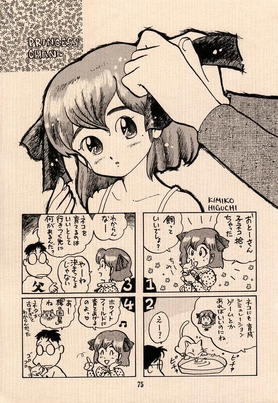 [Ruuen Rouga - Tennouji Kitsune - Utatane Hiroyuki] Ai no Princess Maker Hon - Otou-sama e... Fhentai - Page 75